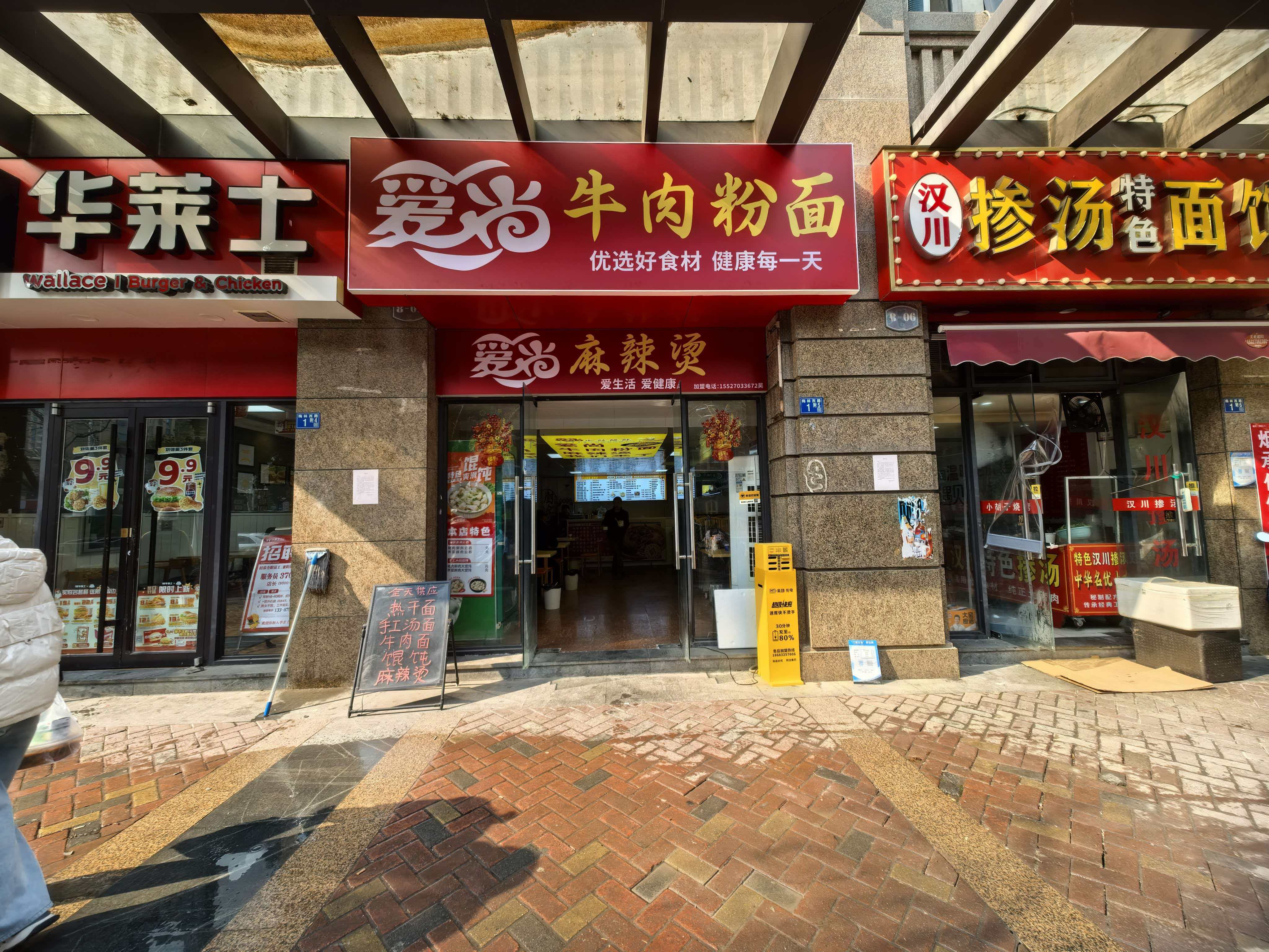 汉阳梅林西路绿地中央广场十字路口麻辣烫转...