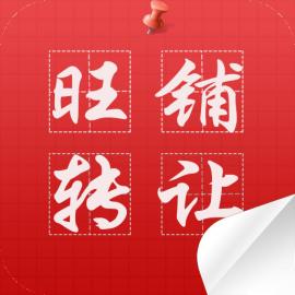 吴家山沿‬海赛洛城50平空门面转让
