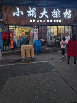 南湖虾湖院路70平米烧烤店转让