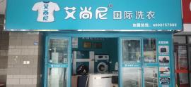 二七东部购物广场干洗店转让