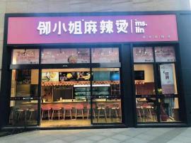 抢！汉阳碧桂园泰富城48平品牌麻辣烫店整...