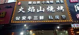 捡漏机会！洪山区大型成熟小区商业街95平...