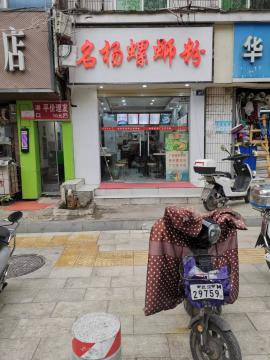 机会！广八路小吃店转让！（无行业限制）