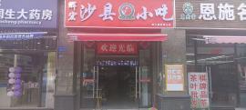 工业三路十字路口100平米旺铺转让