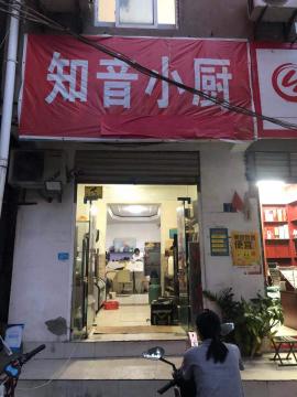 中南二路50平米临街餐饮转让