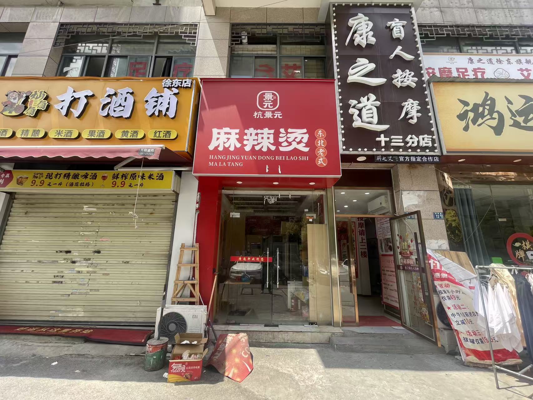 徐东汪家墩宏祥路餐饮外卖店转让 
