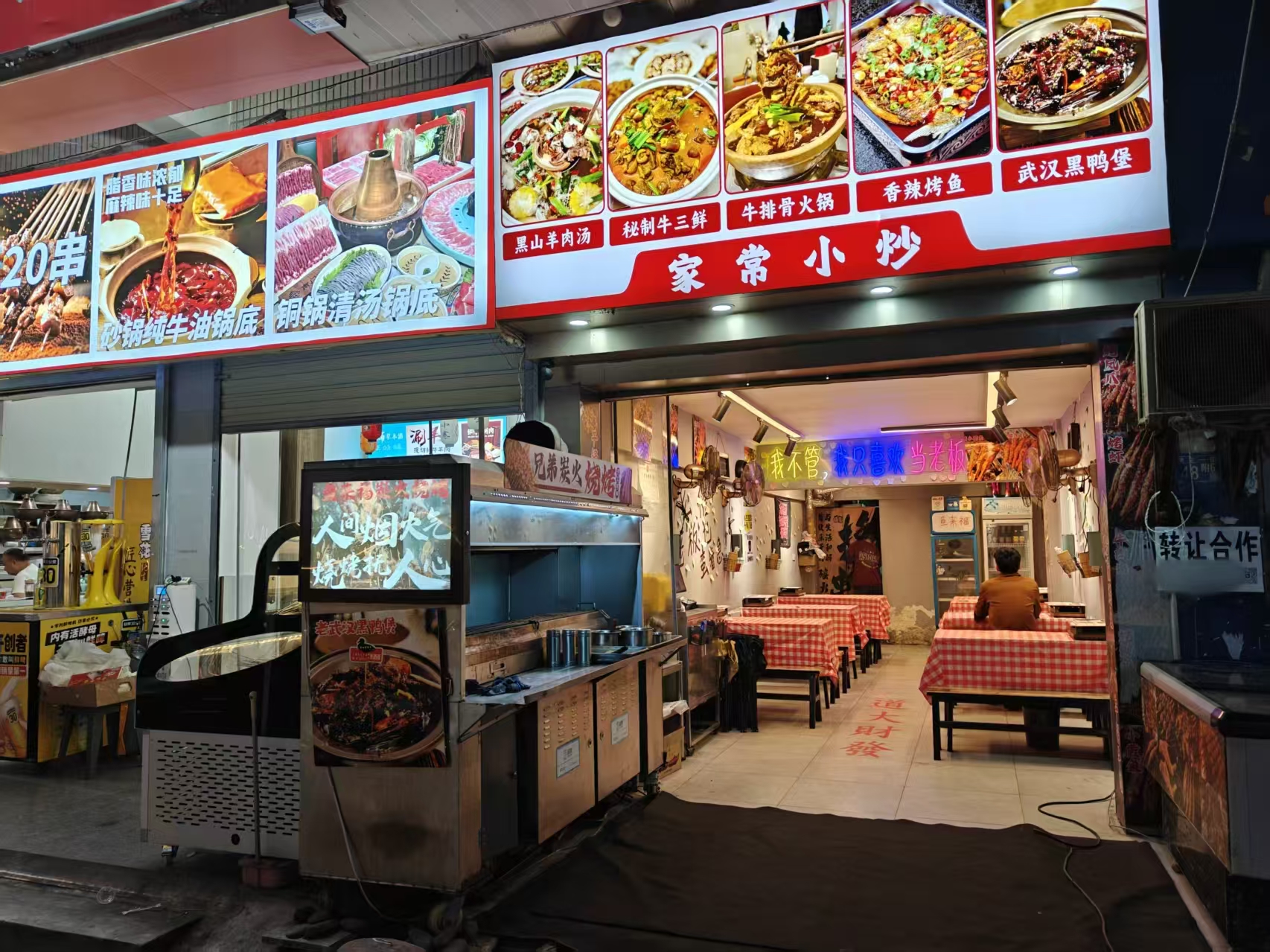 捡漏啦！江汉区民主一街烧烤炒菜店低价...