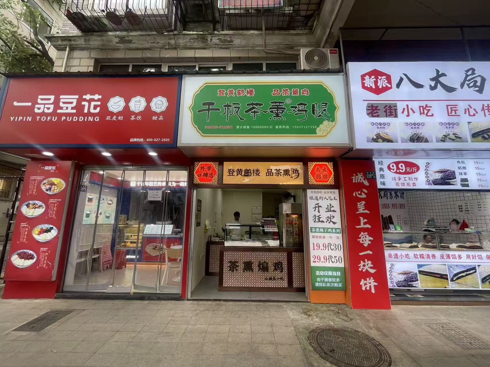 网红餐饮一条街！粮道街餐饮旺铺转让