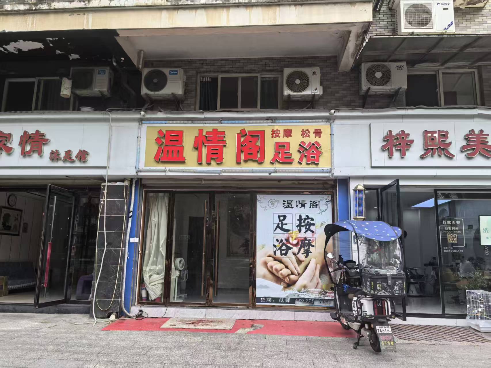 餐饮一条街！蔡甸区工农路临街足疗店转...