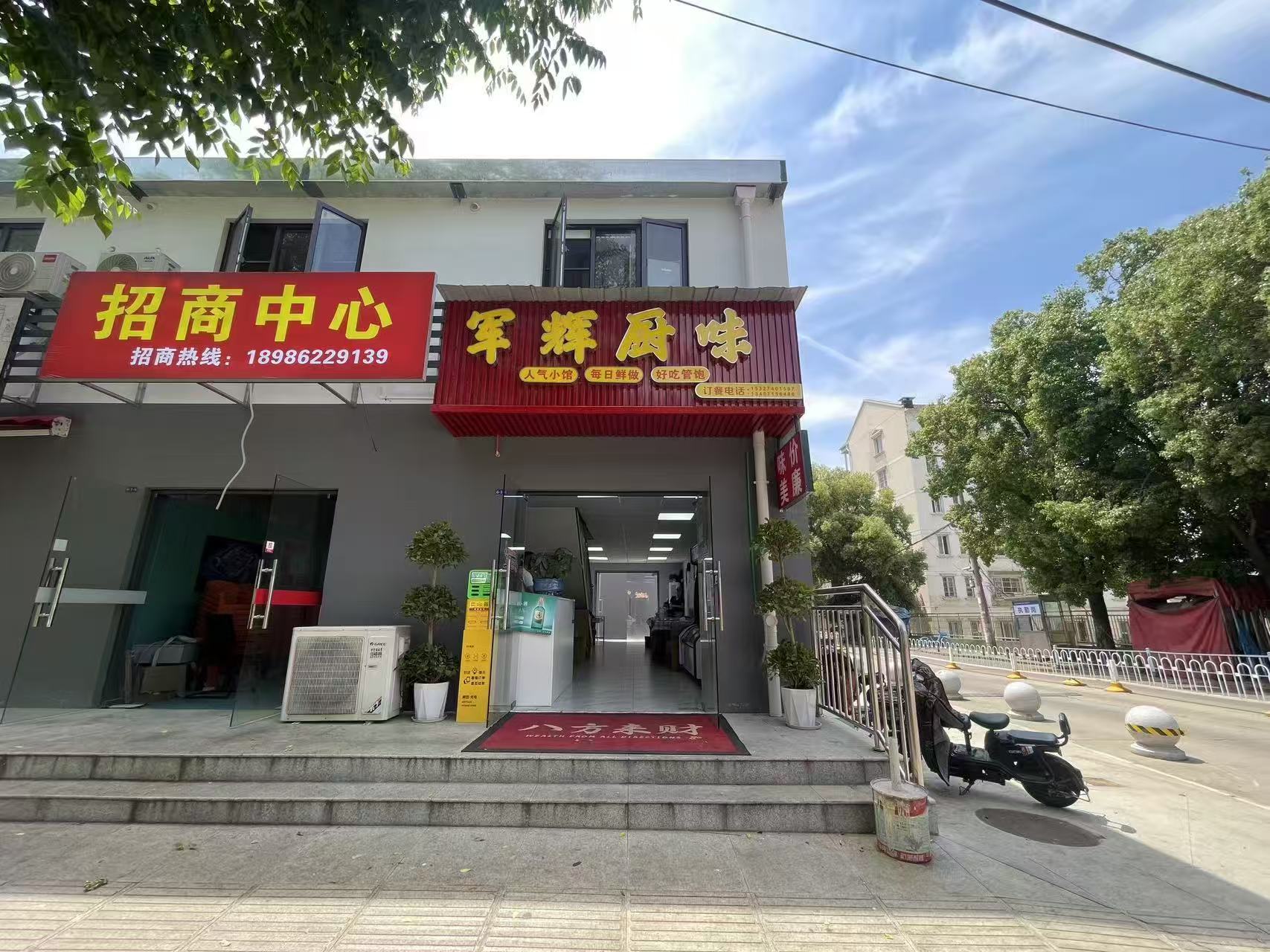 【沌口三角湖路碧湖新村餐饮店｜转让】