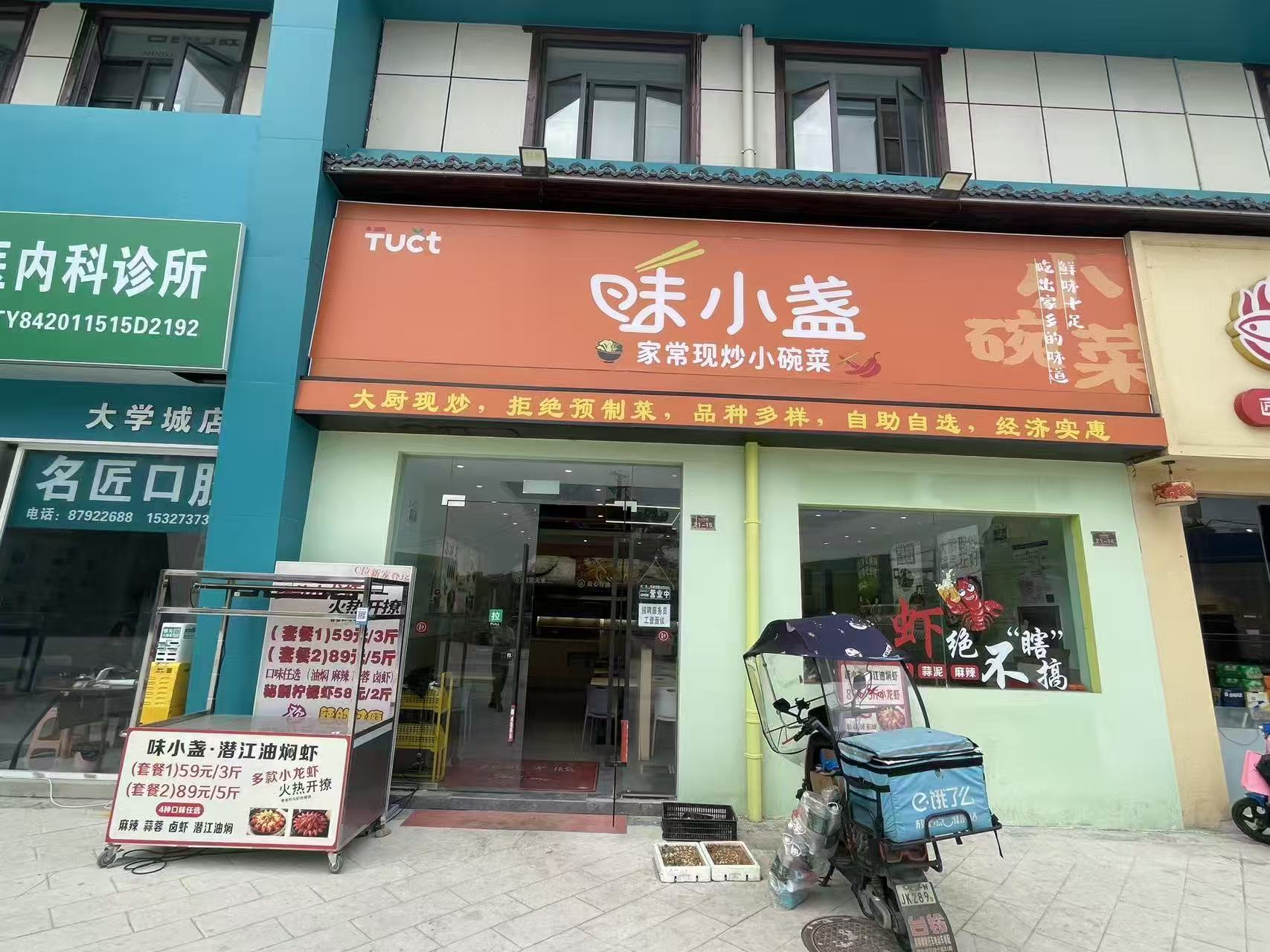 显眼门头旺铺转让！！！大花岭大学城附...